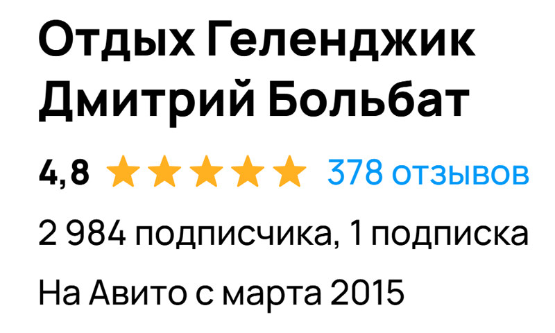 Сервисы Бронирования в Геленджике